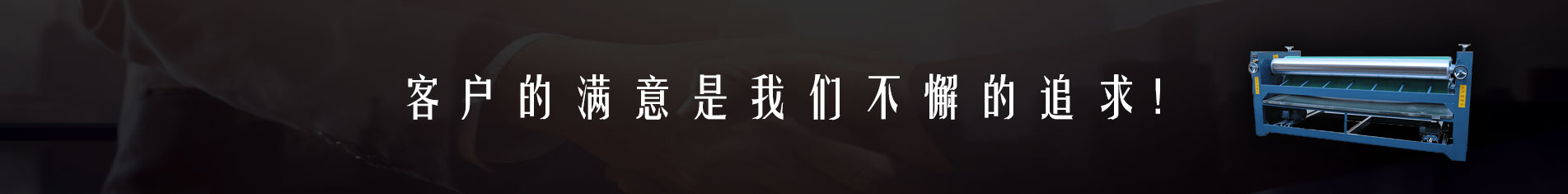 顺华机械